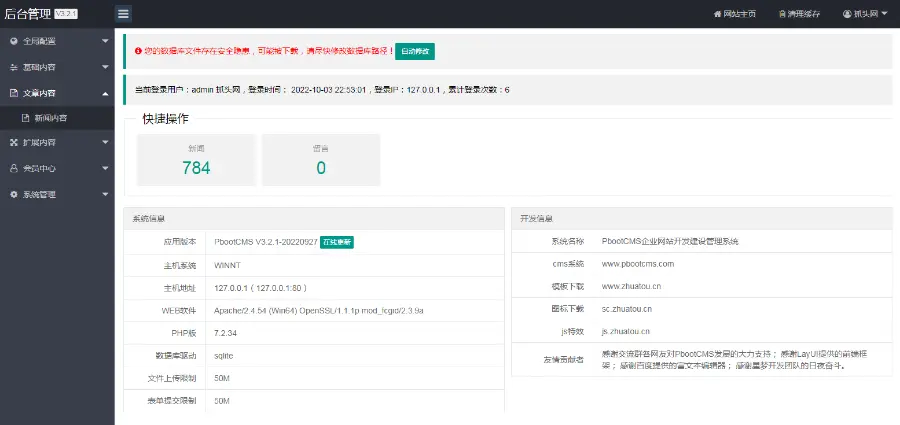 （正版授权）响应式高端食品加工企业网站 HTML5食品企业网站源码