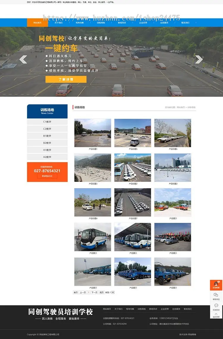 新品驾校网站建设源代码程序 ASP驾驶培训网站源码模板带手机网站