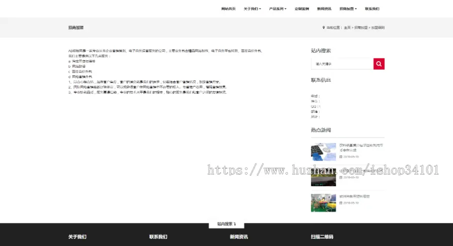 响应式吸塑包装定制塑胶制品类网站织梦模板 HTML5塑料包装材料盒网站（带手机版）