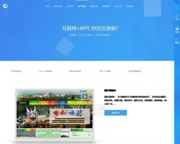 （自适应手机版）响应式网络设计公司网站源码 html5网络工作室织梦模板