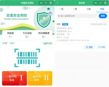【作者发布】双重安全预防体系平台对接养老院民政部门市政项目