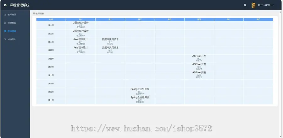 学生课程管理系统,学生选课管理系统,学生成绩管理系统基于Springboot