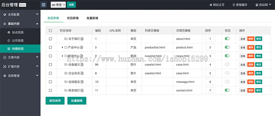 推荐 （自适应手机版）中英双语儿童安全座椅网站模板 html5婴儿车餐椅围栏网站源码