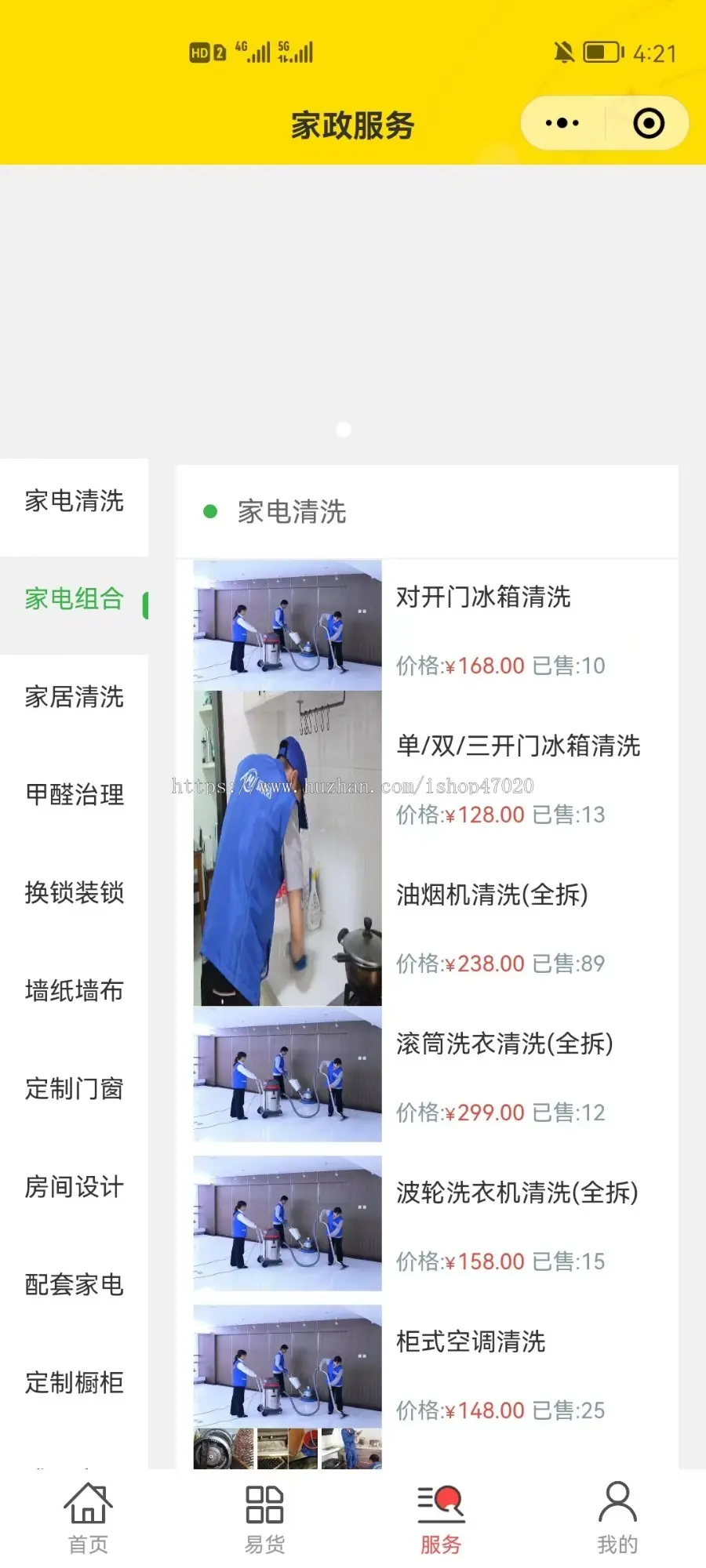 运营同城易货以物换物微信小程序社群营销仿闲鱼用户之间自行换物平台赚手续费二手平台