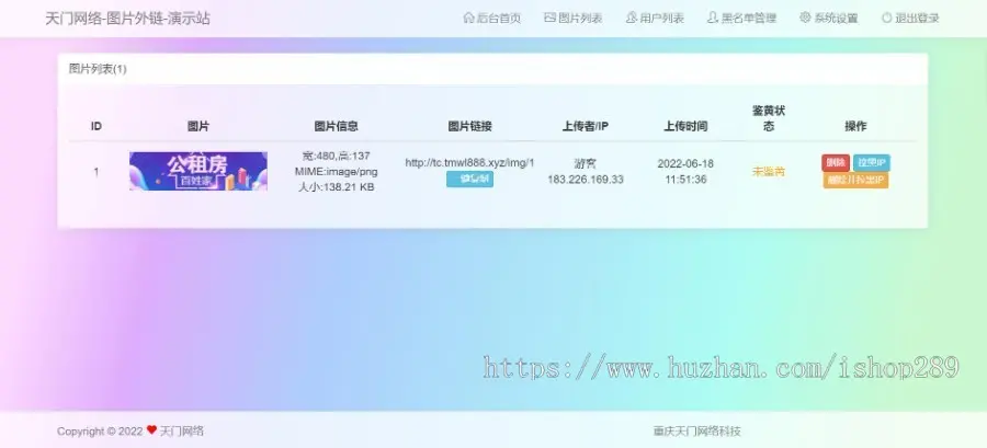 【全新升级版】图片外链多功能图床外链生成工具系统网站源码公共免费图片上传图片外链