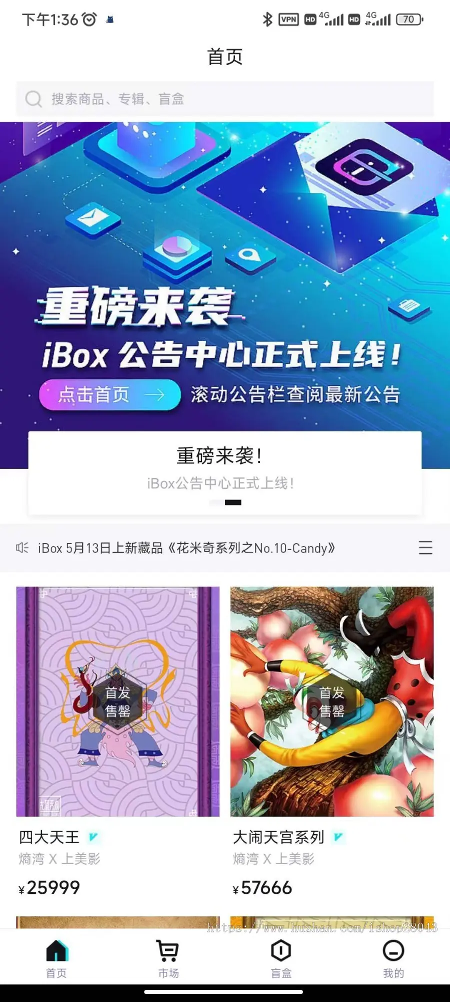 NFT数字藏品开发2022年新版仿鲸探/幻核/IBOX开发成品源码/数字藏品APP/幻藏APP