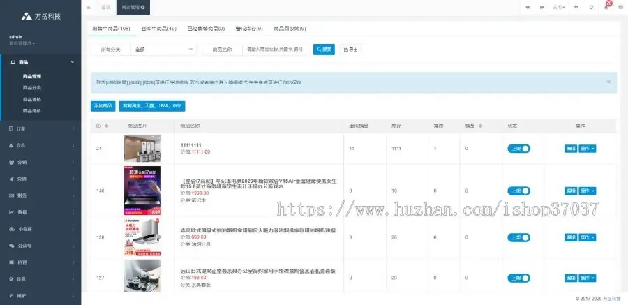 电商直播系统源码丨营销社交种草直播商城丨团购拼团多商户入驻开源H5定制卖货商城app