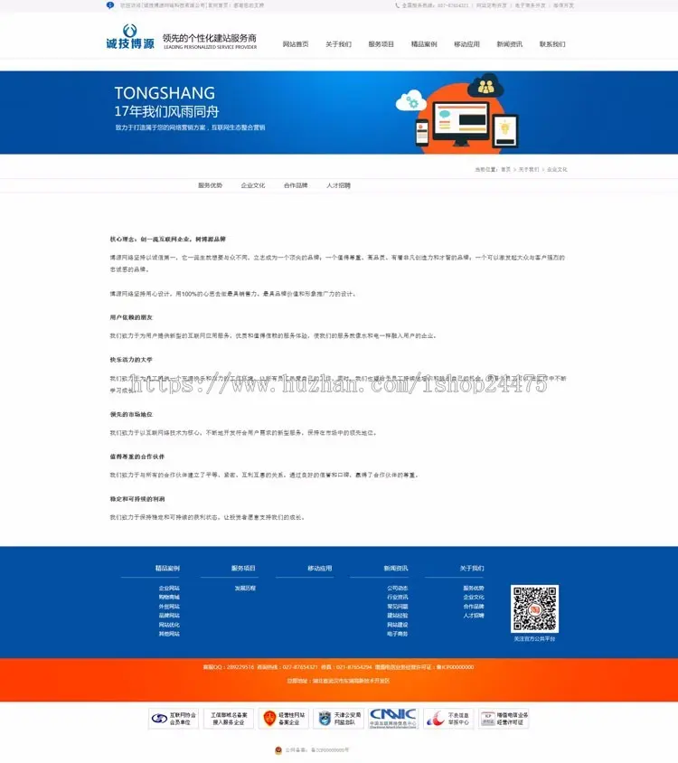 新品网络公司网站源码程序 ASP推广营销建设网站源码程序后台管理