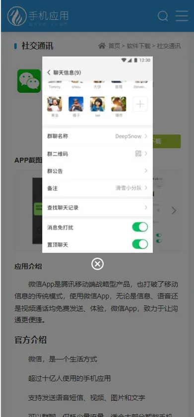 【自适应html5】帝国cms7.5手机软件下载模板/集成ITAG/sitemap生成/百度自动推送