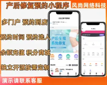 多门店产后修复预约小程序身体调理小儿推拿支持在线预约时间预约选人