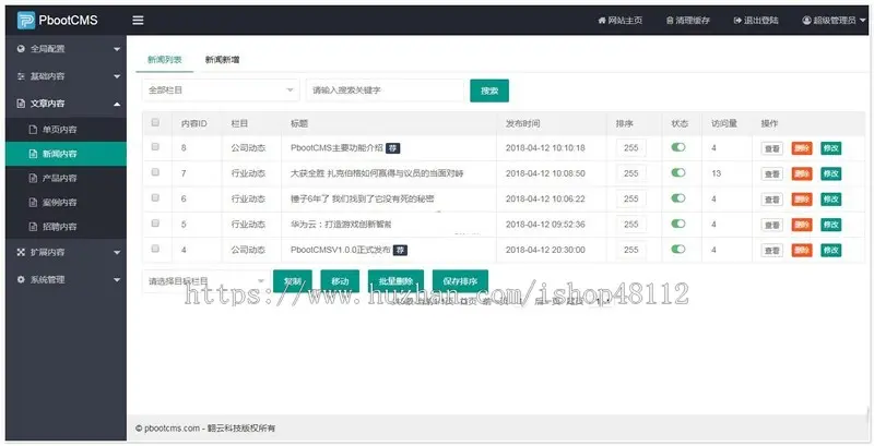 （自适应手机端）金属制品金属网滤网筛网pbootcms网站模板黑色风格金属制造类企业网站源