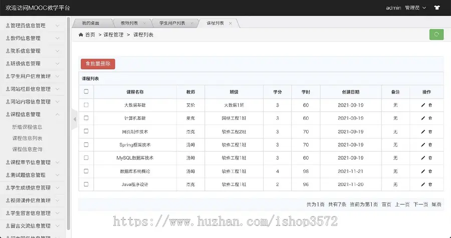 java Web Java 在线教学系统 ssm
一、项目简介
本项目是一套基于S