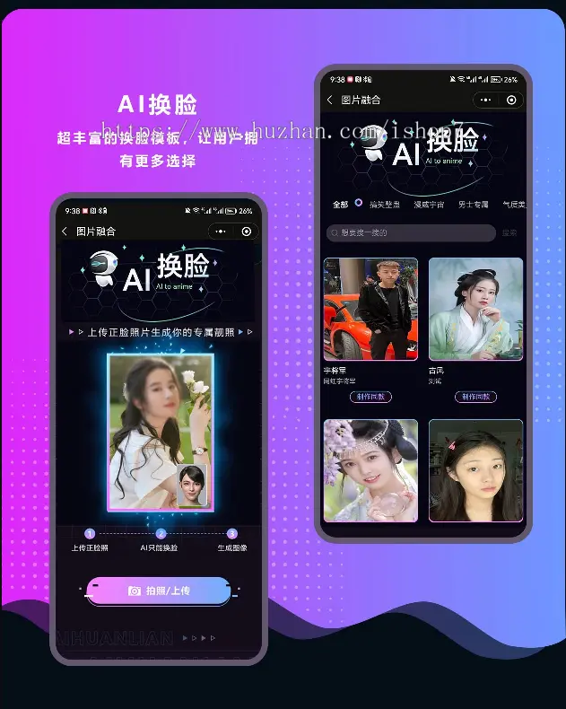 AI变脸绘画小程序抖音微信动漫美化视频程序系统搭建正版软件源码