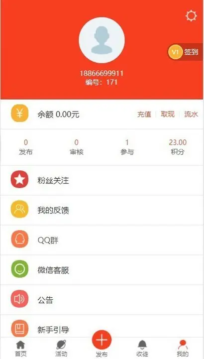 新威客任务平台源码做任务赚佣金任务平台发布源码PHP广告任务网手机站源码Thinkphp5框 