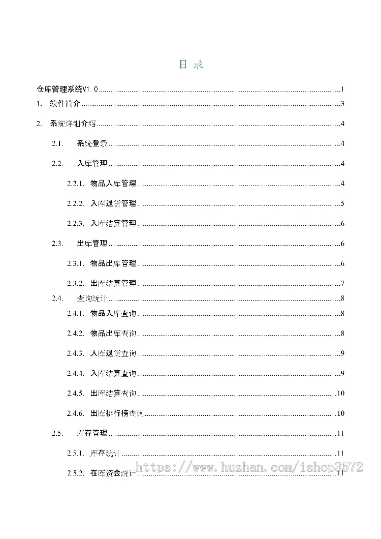 2022年asp.net源代码 C#程序.net 新源码 软件开发 仓库管理系统