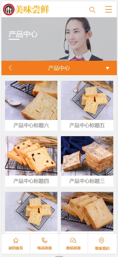 （带手机版数据同步）蛋糕面包食品类网站织梦模板 食品糕点类网站模板