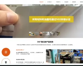 响应式防伪标签彩色印刷品类网站织梦模板 HTML5打印印刷类网站（带手机版）