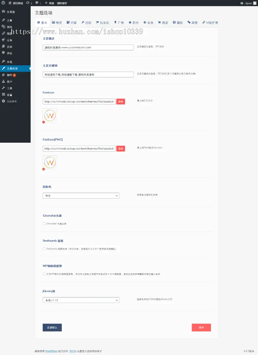 ★WordPress主题Tinection主题的重构版，商品系统，可作为虚拟物品售卖或下载资源付费 