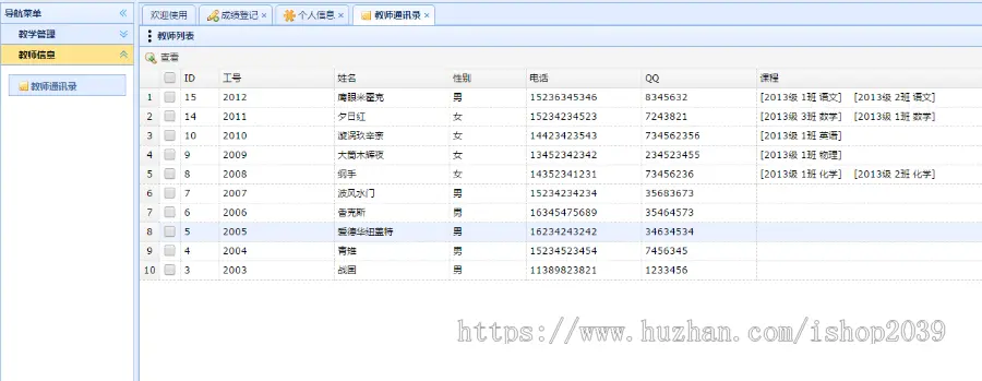 jsp实现的学生成绩管理系统源码（毕业设计）