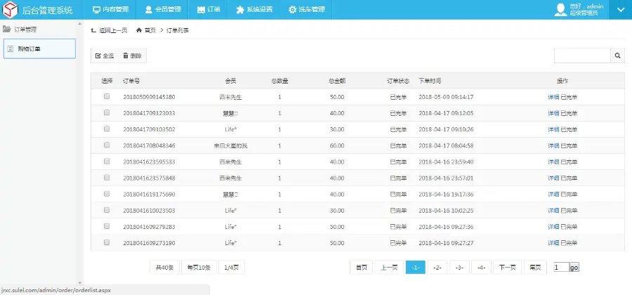 .NET仿滴滴的附近预约洗车平台微信小程序源码