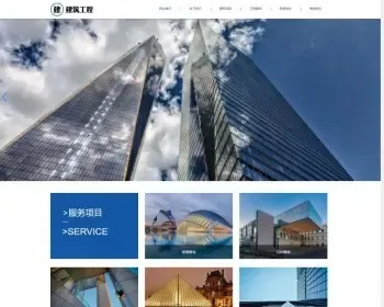 【自适应】建筑工程网站建设整站源码，建筑业网站设计pbootcms模板