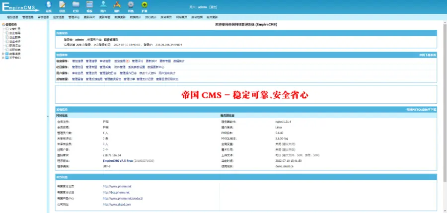 帝国CMS资源下载网站整站模板