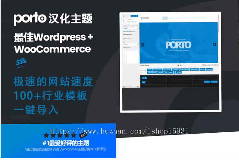 wordpress外贸商城主题Porto6.2.2中文汉化版简洁大方企业多功能主题