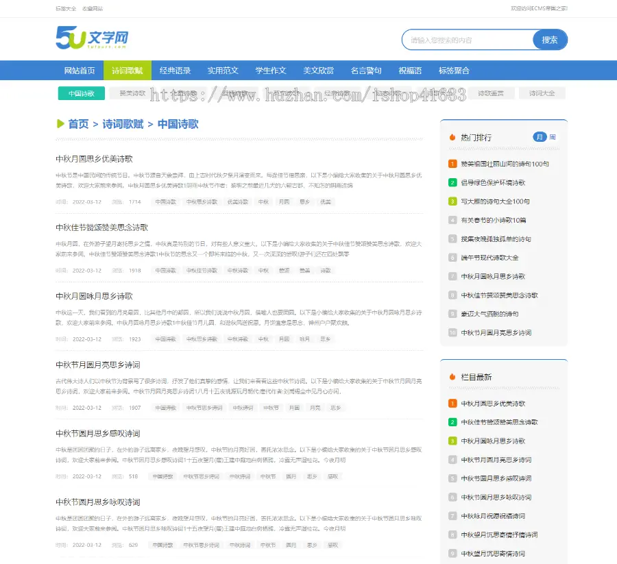 帝国cms7.5《无忧文学》范文美文句子文章网站模板源码同步生成/地图/推送/带采集