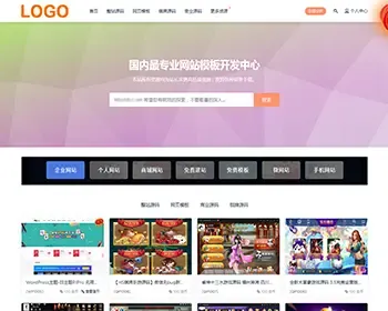 WordPress主题-模板兔 无限制版 适用于虚拟资源分享下载平台