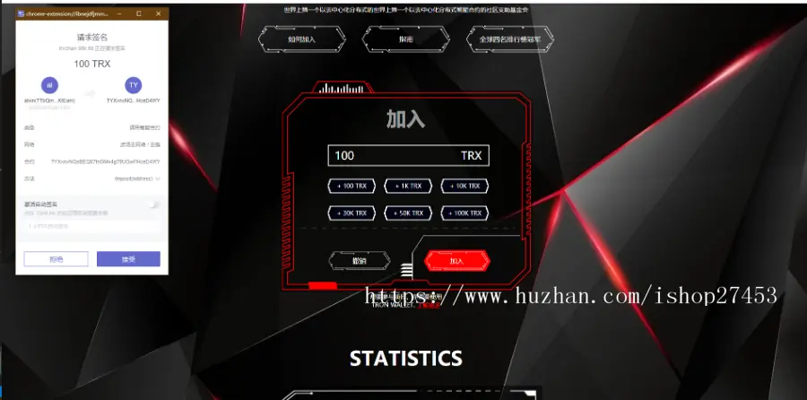 【包上线运营】波场trxchain整套源码/前端搭建部署/tronex/trxchain二次开发