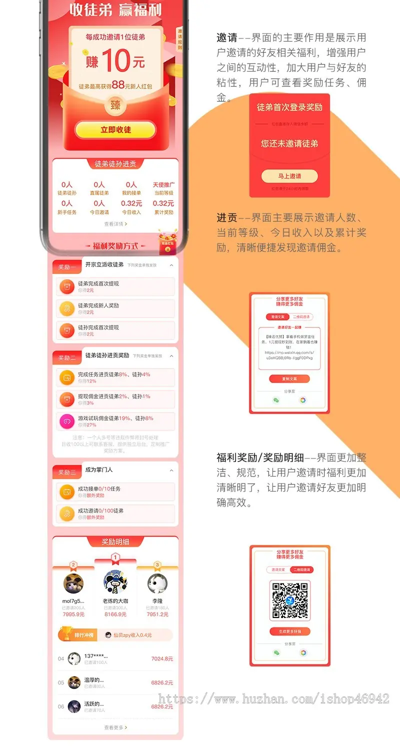 悬赏任务源码APP-带多个任务墙接口流行版（直接推广可盈利）