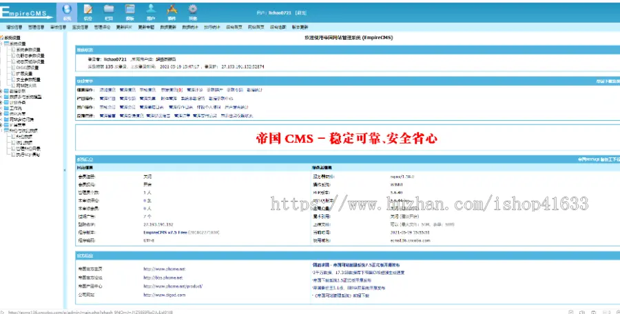 帝国CMS7.5自适应百度MIP新闻博客自媒体网站模板PHP手机版整站源码+详细安装教程