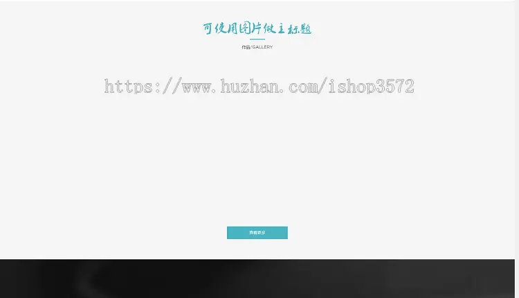 HTML5手机自适应婚纱摄影响应式网站源码asp.net服装企业网站模板