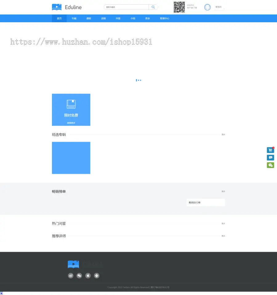 Eduline在线教育系统php在线教育源码在线学习网校培训系统源码带直播在线考试问答课程