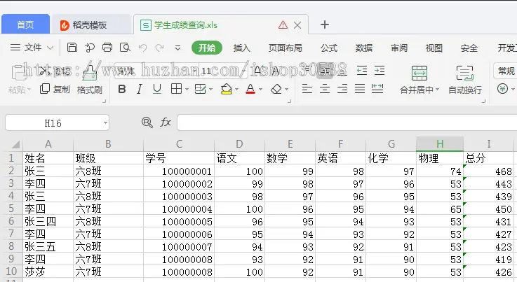 PHP+xls通用考试成绩查分系统源码工资/物业费/水电费网上查询系统响应式支持移动查询 