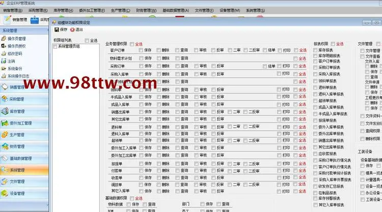 C#源码 大型ERP系统（CS架构） 进销存源码包编译安装