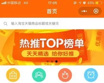 .Net淘宝客优惠券领取微信小程序前台和后台源码