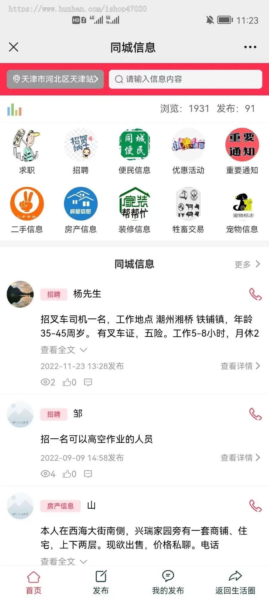 8.3版精仿美团外卖饿了么外卖点餐跑腿代送小程序公众号APP跑腿端商家端用户端单多商户