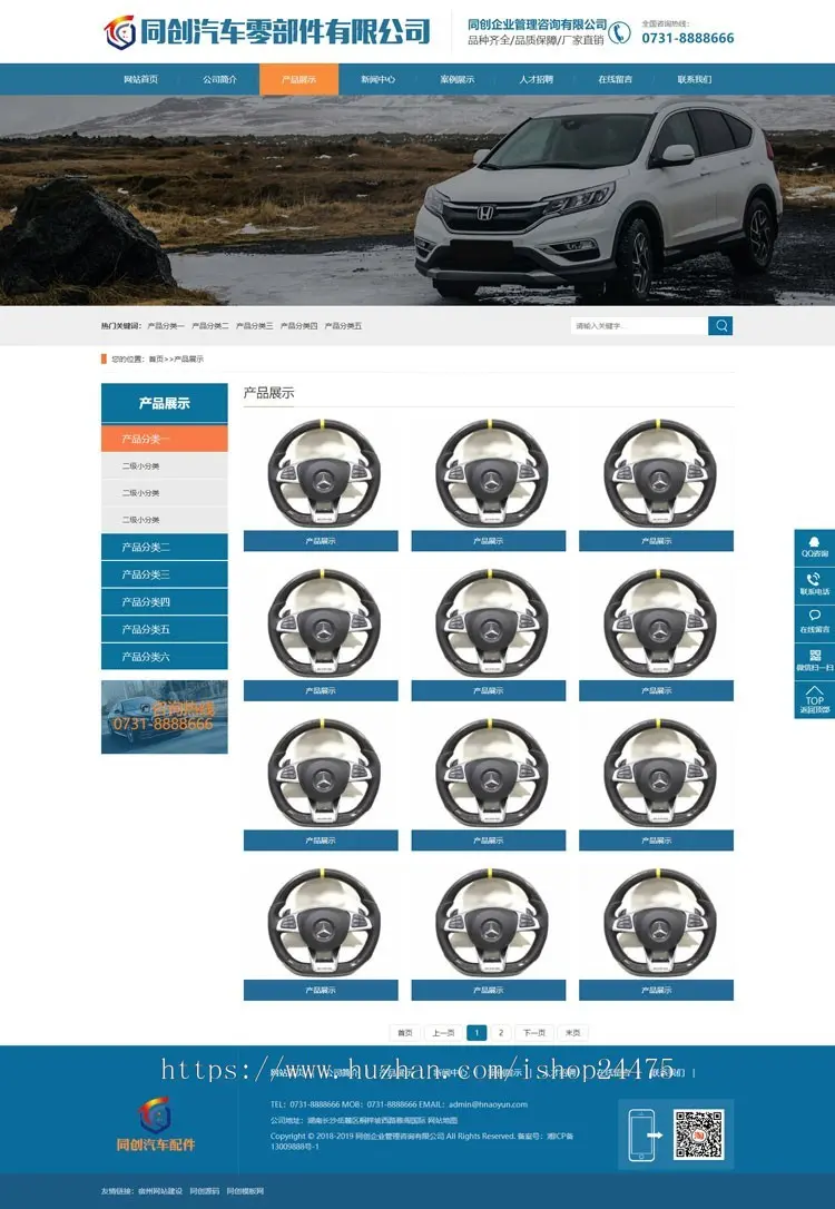 新品汽车配件企业网站制作源码程序 零部件公司网站模板带后台管理