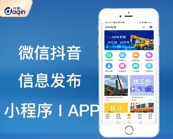 信息发布平台二手吊车网抖音小程序微信小程序司机招聘