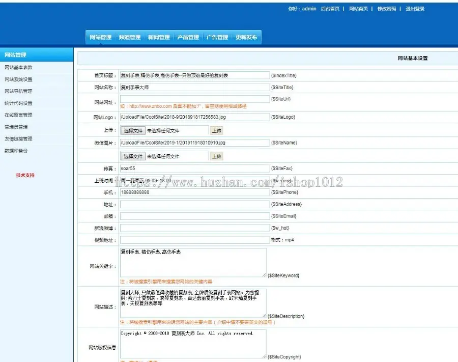 【asp整站】响应式手表官网程序源码 手表奢侈品营销官网源码