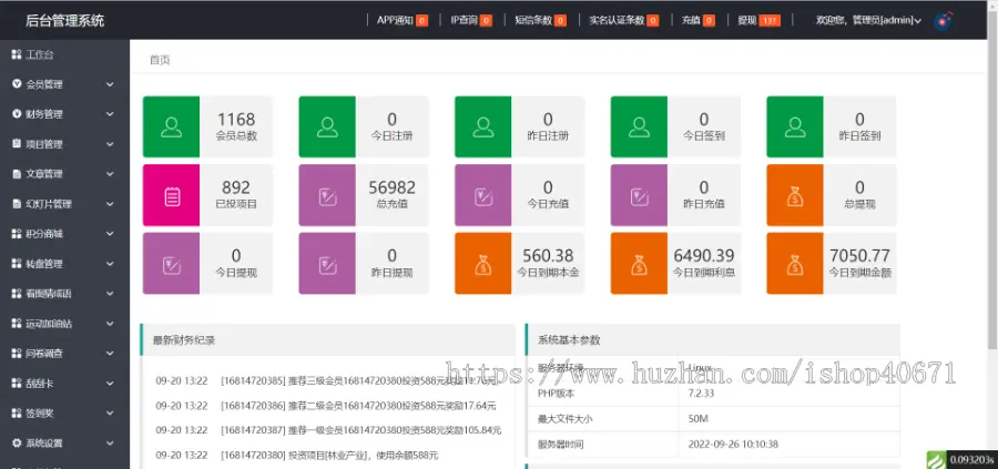 【运营版】uinapp原生 新版原生农业理财带