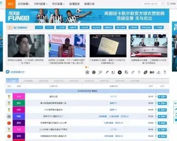 《比赛8》体育视频直播站 直播吧体育直播模板 NBA体育直播吧模板