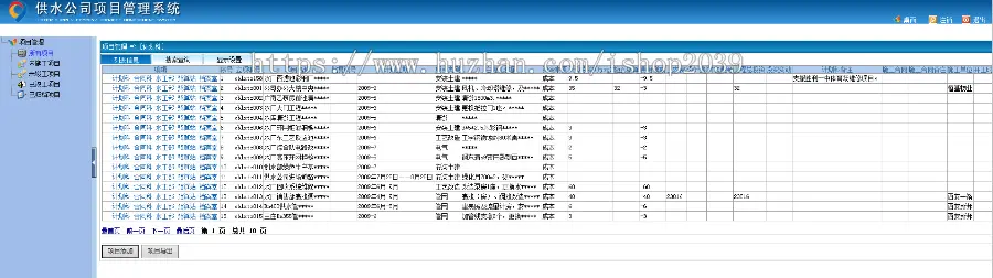 ASP.NET VB供水公司项目管理系统源码