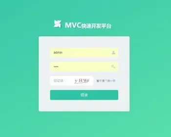 asp.net权限管理系统源码 MVC4模式快速开发框架源码