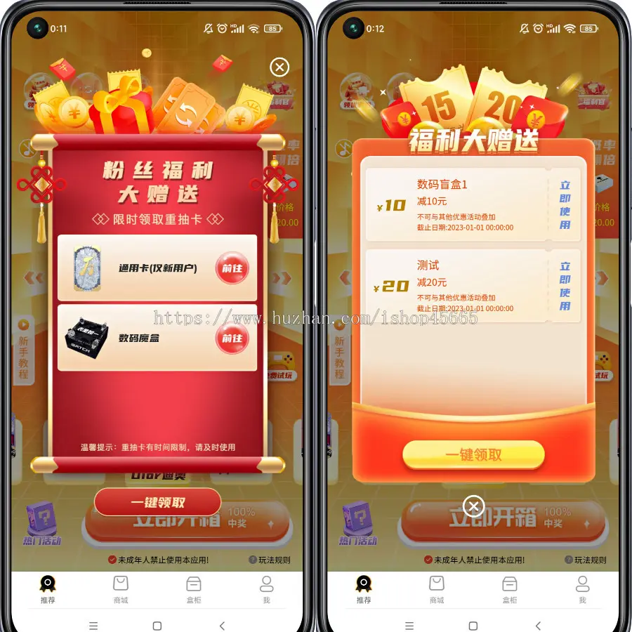 专业开发盲盒APP，仿真箱/猜客魔盒/叮当魔盒/星运魔盒APP仿站极选物源码搭建二开