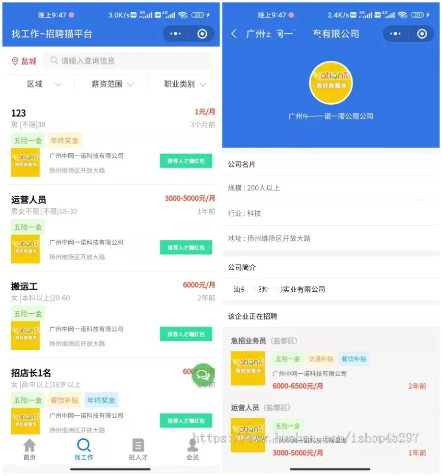 （包搭建）（包售后）人才招聘求职信息发布兼职全职网上招聘会线上畅聊微信小程序源码