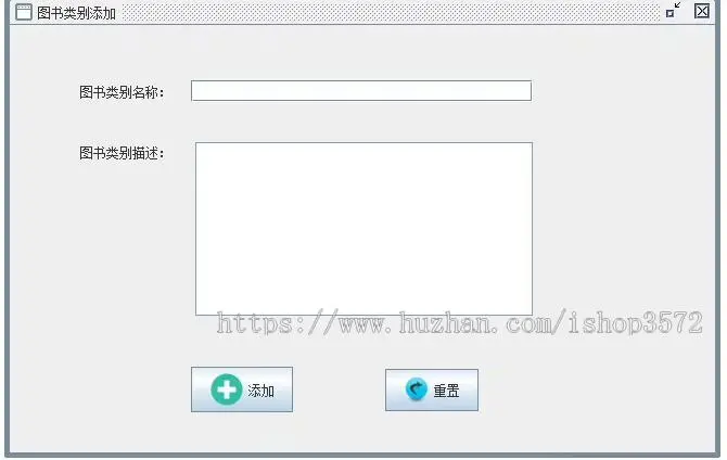 Java Windows窗体图书管理系统有源码,详细设计报告