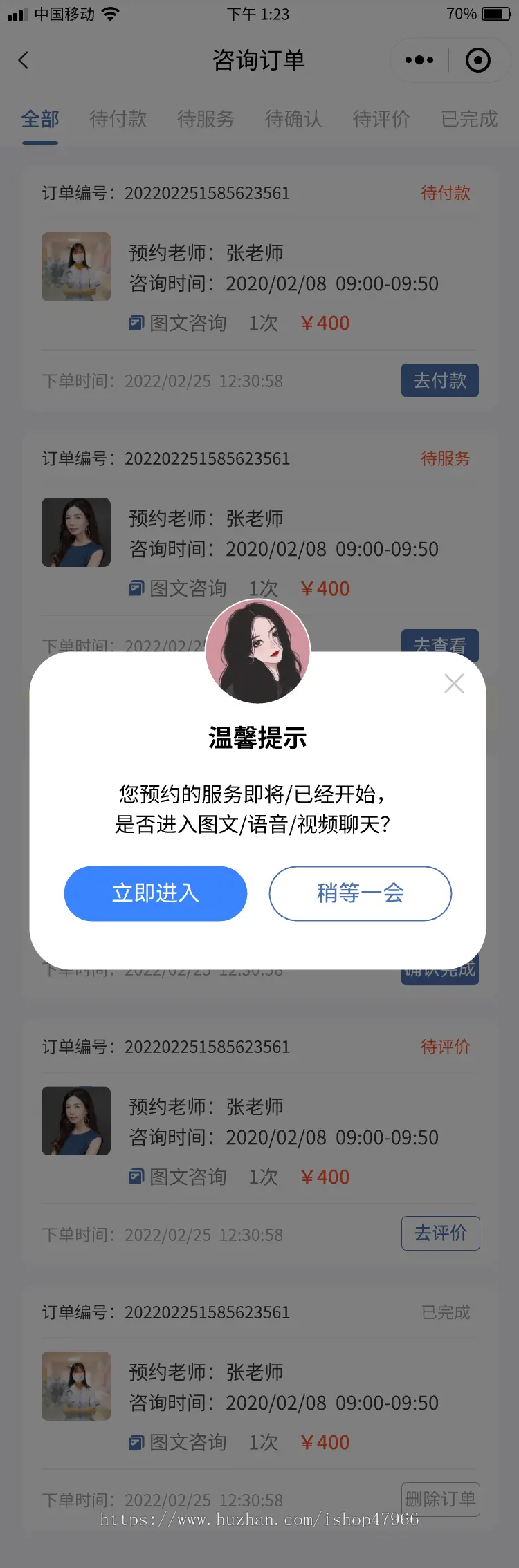 直播连麦小程序心理咨询心理测评分销咨询师入驻营销活动