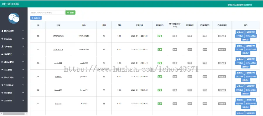 原生uni-运营级IM即时通讯成信APP即时通讯im源码聊天红包视频源码支持二开